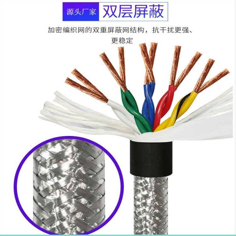 YVVP儀表信號(hào)電纜