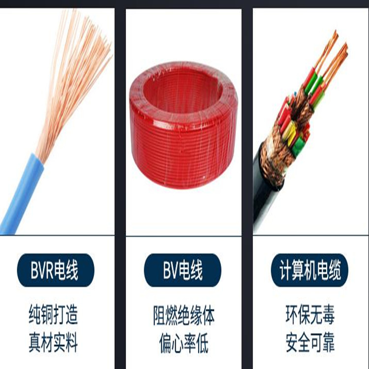 PVV信號(hào)線