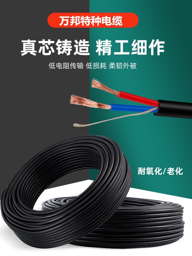 特種低壓臘克線